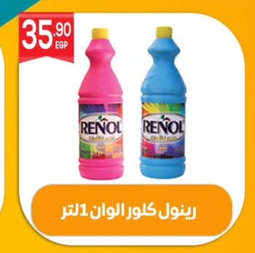 available at Hyper El Mansoura Shobra in Egypt - Cairo