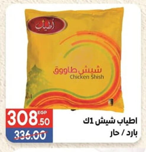 available at هايبر المنصورة in Egypt - القاهرة