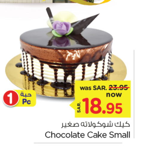 available at Nesto in KSA, Saudi Arabia, Saudi - Al Khobar