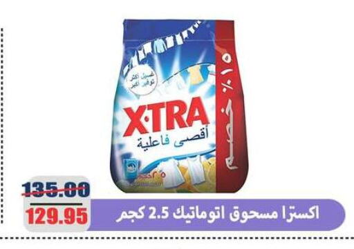 منظف available at اسواق المنشاوي in Egypt - القاهرة