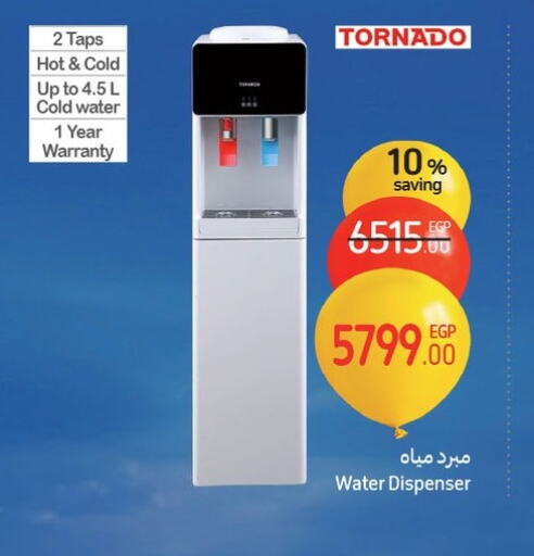 KENWOOD Water Dispenser available at Carrefour  in Egypt - Cairo