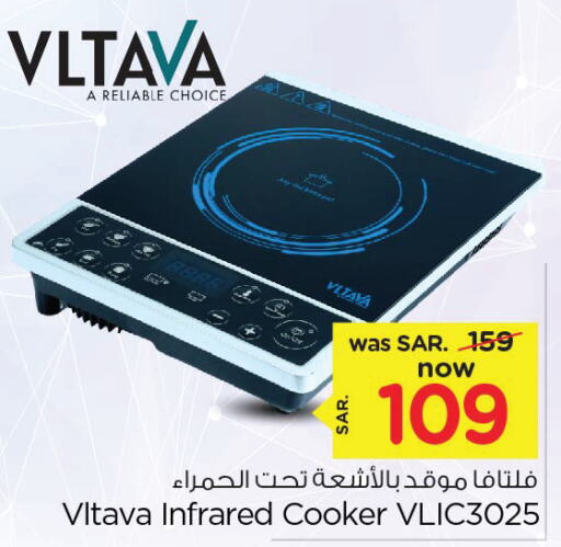 VLTAVA Infrared Cooker available at Nesto in KSA, Saudi Arabia, Saudi - Riyadh