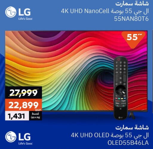 LG Smart TV available at  B.TECH Egypt  in Egypt - Cairo