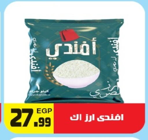 available at هايبر ال هواري in Egypt - القاهرة