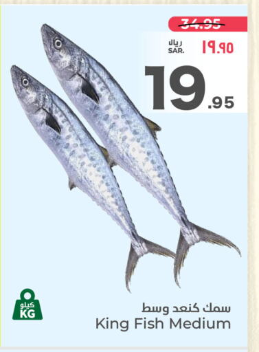 King Fish available at Hyper Al Wafa in KSA, Saudi Arabia, Saudi - Riyadh