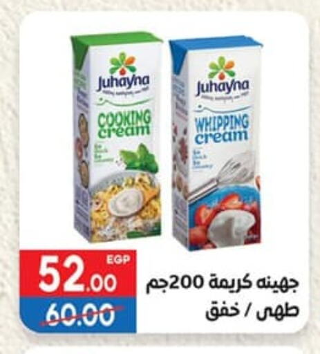 Whipping / Cooking Cream available at Hyper El Mansoura Shobra in Egypt - Cairo