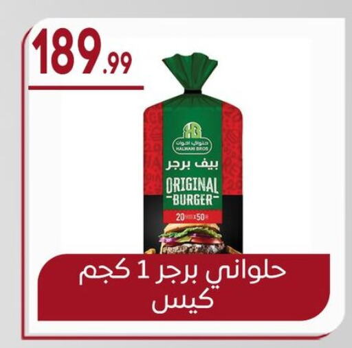 available at El mhallawy Sons in Egypt - Cairo