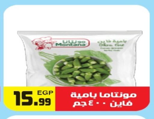 available at هايبر ال هواري in Egypt - القاهرة