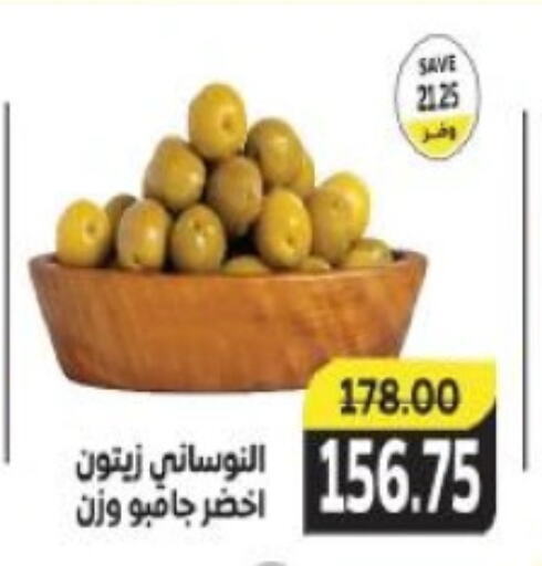 available at ذا مارت in Egypt - القاهرة