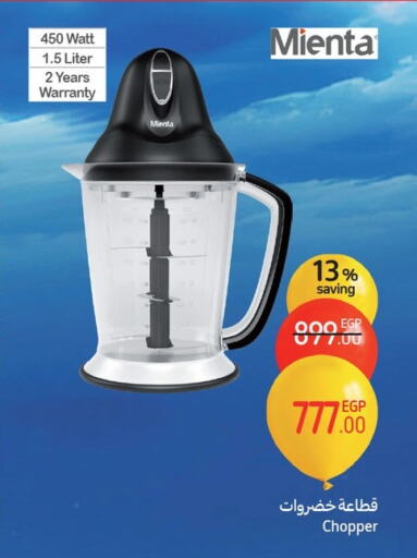 Mixer / Grinder available at Carrefour  in Egypt - Cairo