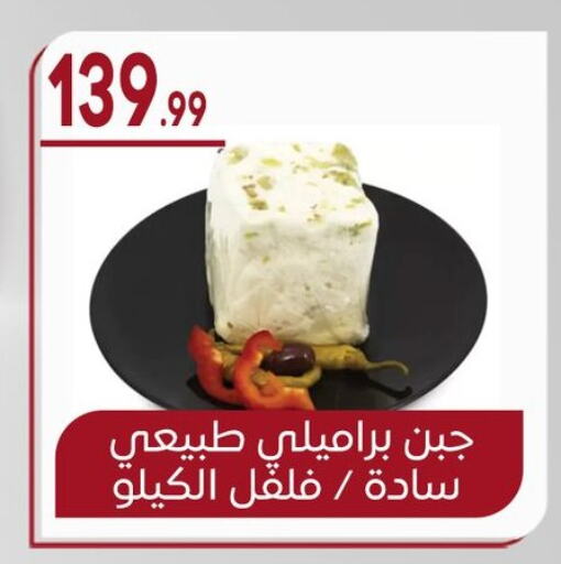 available at El mhallawy Sons in Egypt - Cairo