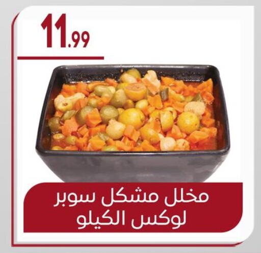 available at أولاد المحاوى in Egypt - القاهرة