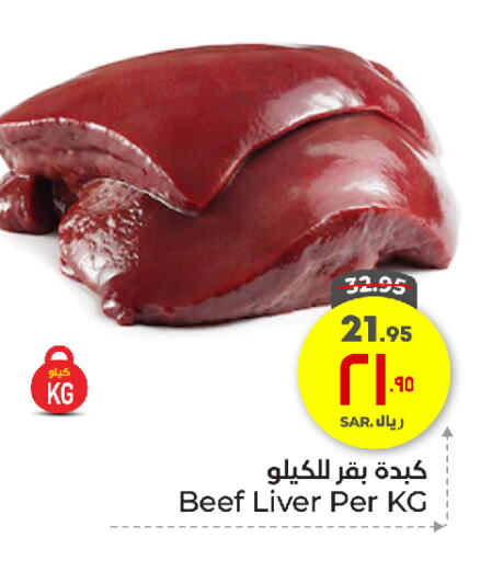 Beef available at Hyper Al Wafa in KSA, Saudi Arabia, Saudi - Ta'if