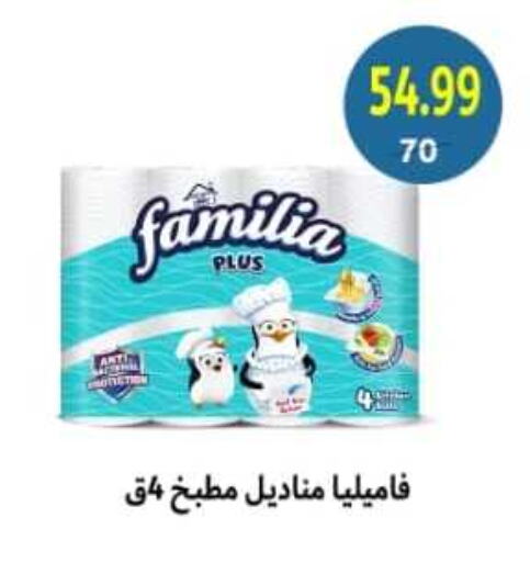 available at Master Gomla Market in Egypt - Cairo