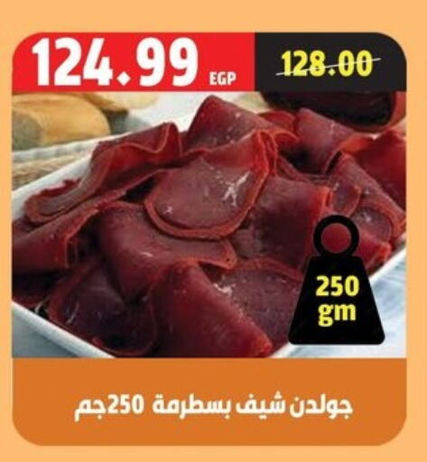 available at السلطان هايبرماركت in Egypt - القاهرة