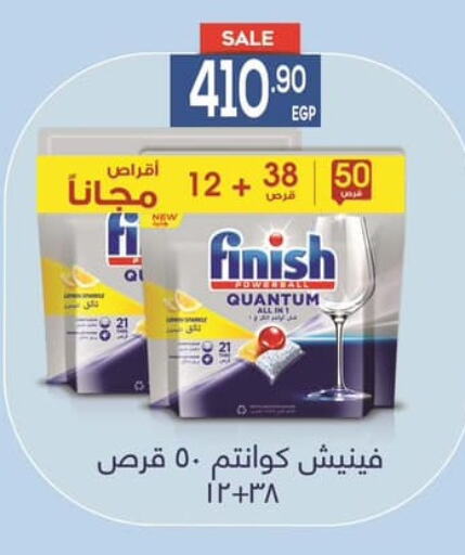 FINISH available at Hyper El Mansoura Shobra in Egypt - Cairo