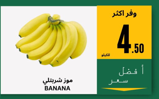 Banana available at Al Basma Al Khalida Markets in KSA, Saudi Arabia, Saudi - Khamis Mushait