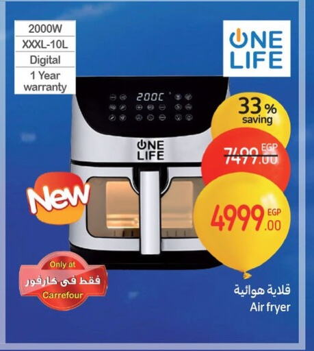 Air Fryer available at Carrefour  in Egypt - Cairo