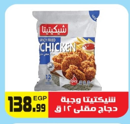 available at هايبر ال هواري in Egypt - القاهرة