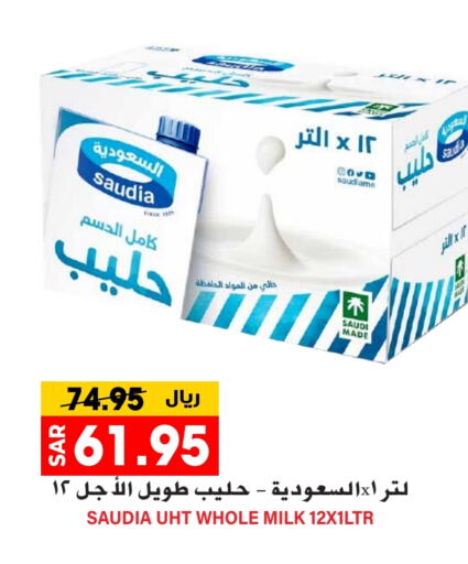 Long Life / UHT Milk available at Grand Hyper in KSA, Saudi Arabia, Saudi - Riyadh