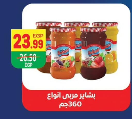 Jam available at Hyper El Mansoura Shobra in Egypt - Cairo