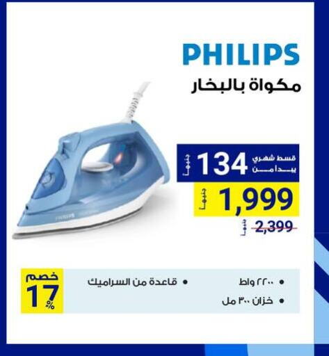 PHILIPS Ironbox available at Raya Mega Stores in Egypt - Cairo