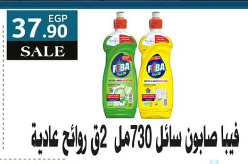 available at Hyper El Mansoura Shobra in Egypt - Cairo