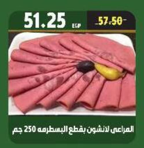 available at السلطان هايبرماركت in Egypt - القاهرة