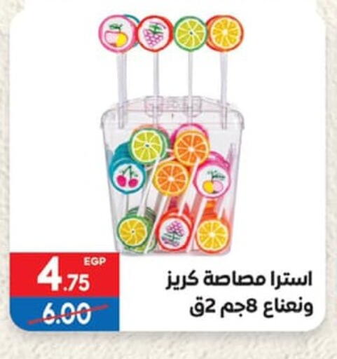 available at Hyper El Mansoura Shobra in Egypt - Cairo