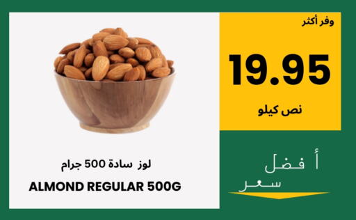 available at Al Basma Al Khalida Markets in KSA, Saudi Arabia, Saudi - Khamis Mushait