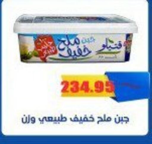 available at اسواق المنشاوي in Egypt - القاهرة