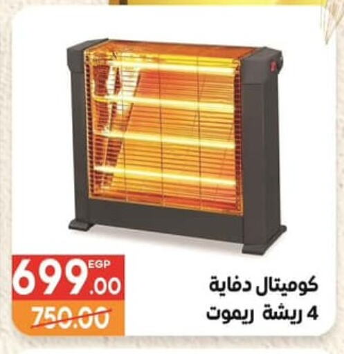 دفاية available at هايبر المنصورة in Egypt - القاهرة