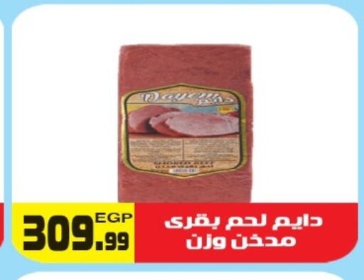 available at هايبر ال هواري in Egypt - القاهرة