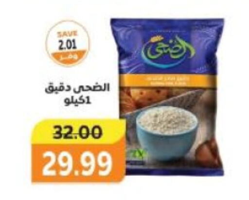 available at ذا مارت in Egypt - القاهرة