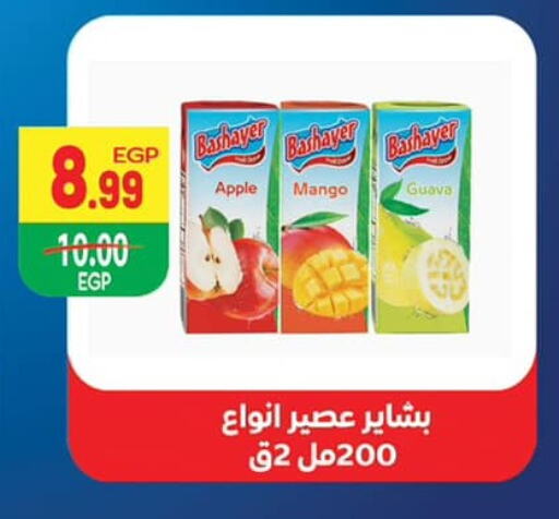 Apple Mango Guava available at Hyper El Mansoura Shobra in Egypt - Cairo