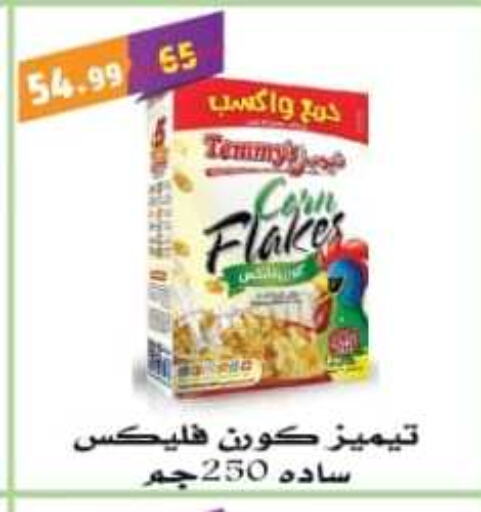 TEMMYS Corn Flakes available at Master Gomla Market in Egypt - Cairo