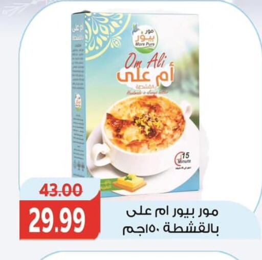 available at Hyper El Mansoura Shobra in Egypt - Cairo