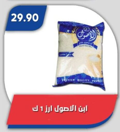 available at باسم ماركت in Egypt - القاهرة