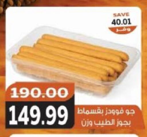 available at ذا مارت in Egypt - القاهرة