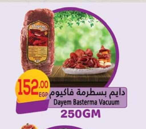 available at Hyper El Mansoura Shobra in Egypt - Cairo