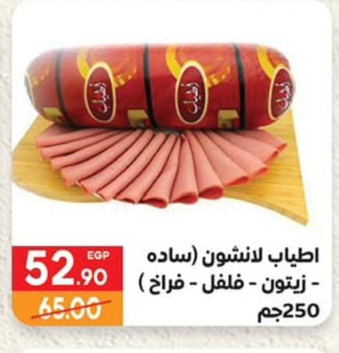 available at هايبر المنصورة in Egypt - القاهرة