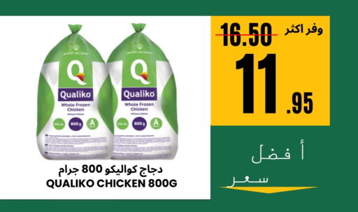 Frozen Whole Chicken available at Al Basma Al Khalida Markets in KSA, Saudi Arabia, Saudi - Khamis Mushait