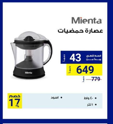 Juicer available at Raya Mega Stores in Egypt - Cairo