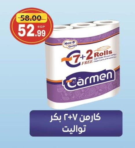 available at Hyper El Mansoura Shobra in Egypt - Cairo