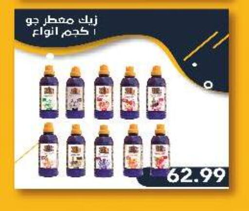 معطر الجو available at السلطان هايبرماركت in Egypt - القاهرة