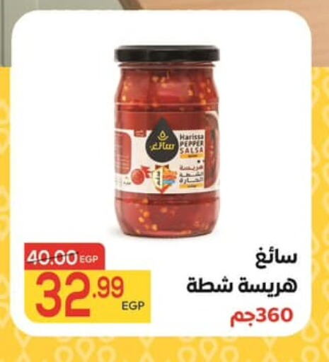 available at Hyper El Mansoura Shobra in Egypt - Cairo