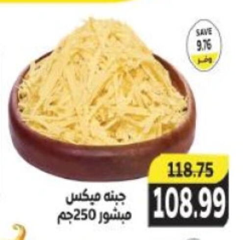 available at ذا مارت in Egypt - القاهرة