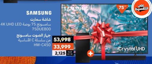 SAMSUNG Smart TV available at  B.TECH Egypt  in Egypt - Cairo