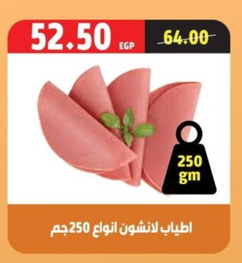 available at السلطان هايبرماركت in Egypt - القاهرة