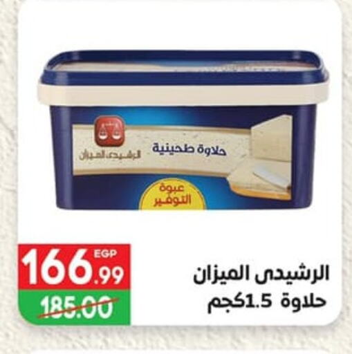 Tahina & Halawa available at Hyper El Mansoura Shobra in Egypt - Cairo